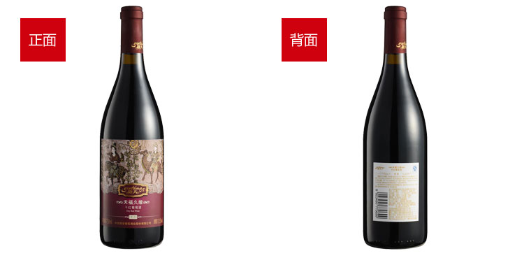 新天天福久緣優(yōu)選級干紅葡萄酒750ml（6瓶裝）