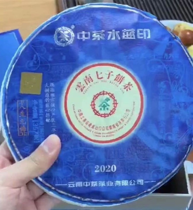 整提7餅 2020年中茶水藍印 班章核心產(chǎn)區(qū)三年料大樹原料