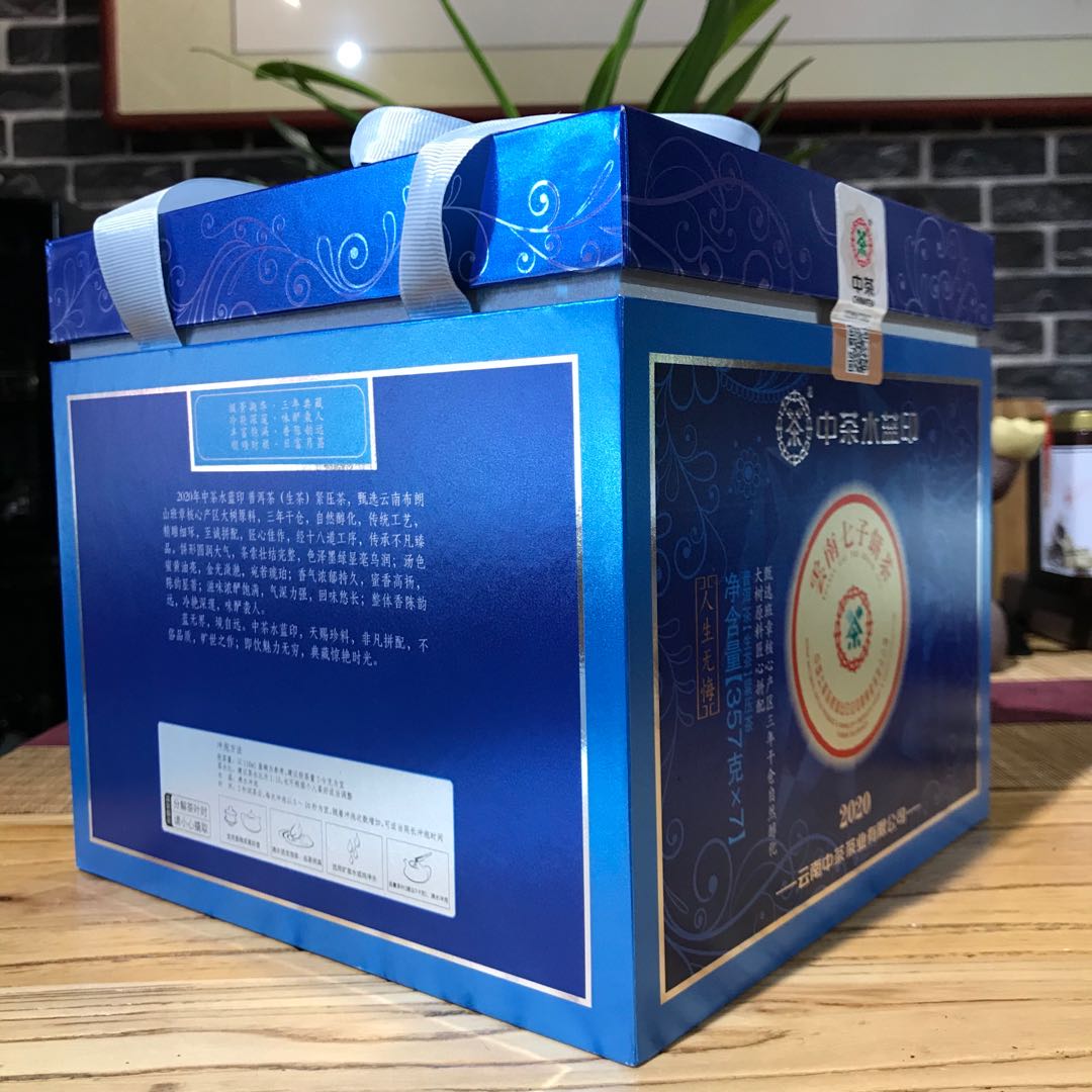 整提7餅 2020年中茶水藍印 班章核心產(chǎn)區(qū)三年料大樹原料