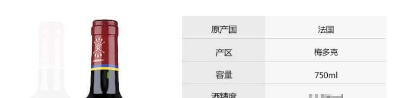法國(guó)拉菲羅斯柴爾德珍藏梅多克法定產(chǎn)區(qū)紅葡萄酒750ml